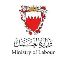 وزارة العمل-البحرين